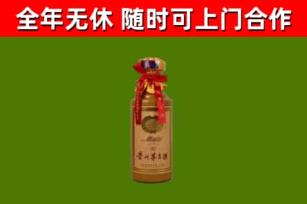 涟源市烟酒回收30年茅台酒.jpg
