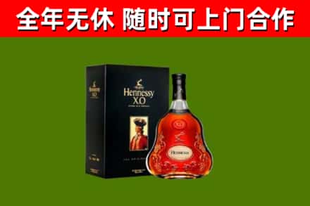 涟源市烟酒回收轩尼诗XO.jpg