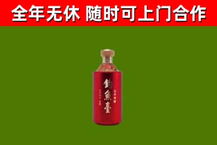 涟源市烟酒回收钓鱼台.jpg
