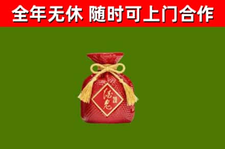 涟源市烟酒回收酒鬼酒.jpg
