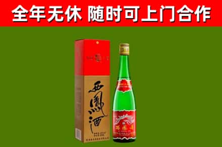 涟源市烟酒回收西凤酒绿瓶.jpg